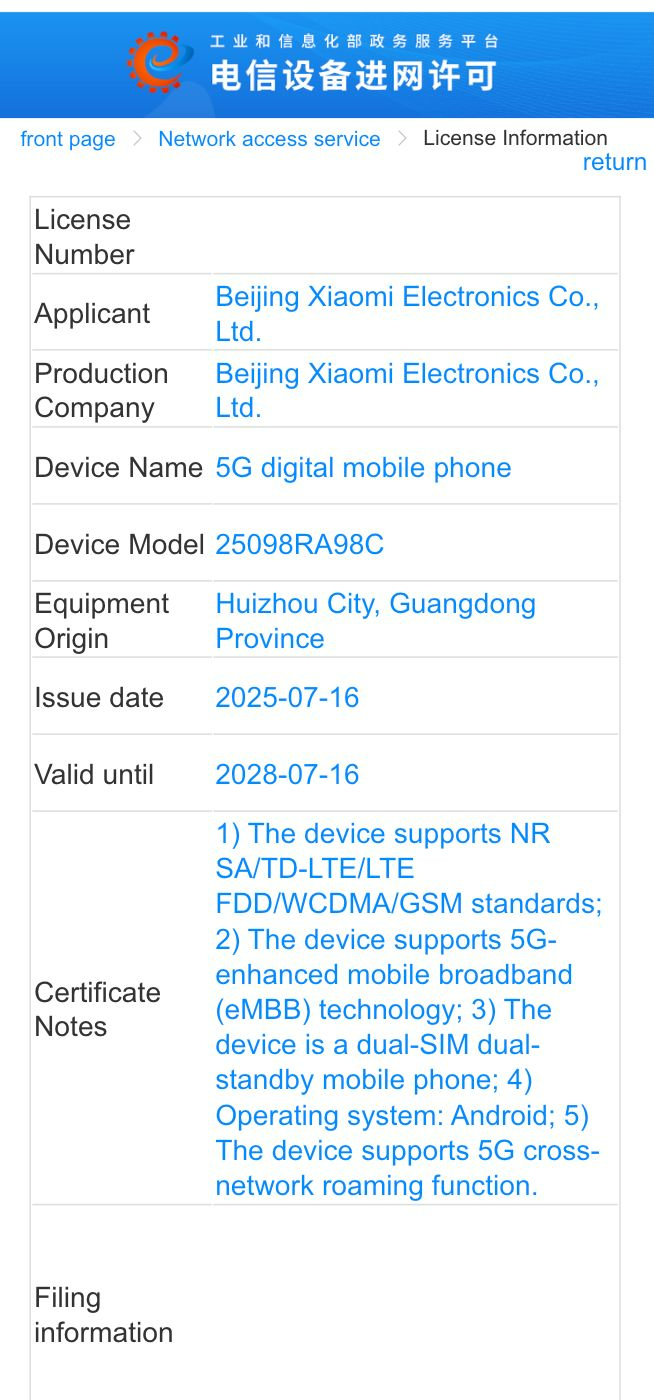 Redmi Note 15 CMIIT certified
