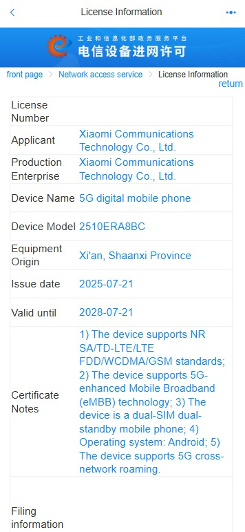 Redmi Note 15 series phone CMIIT