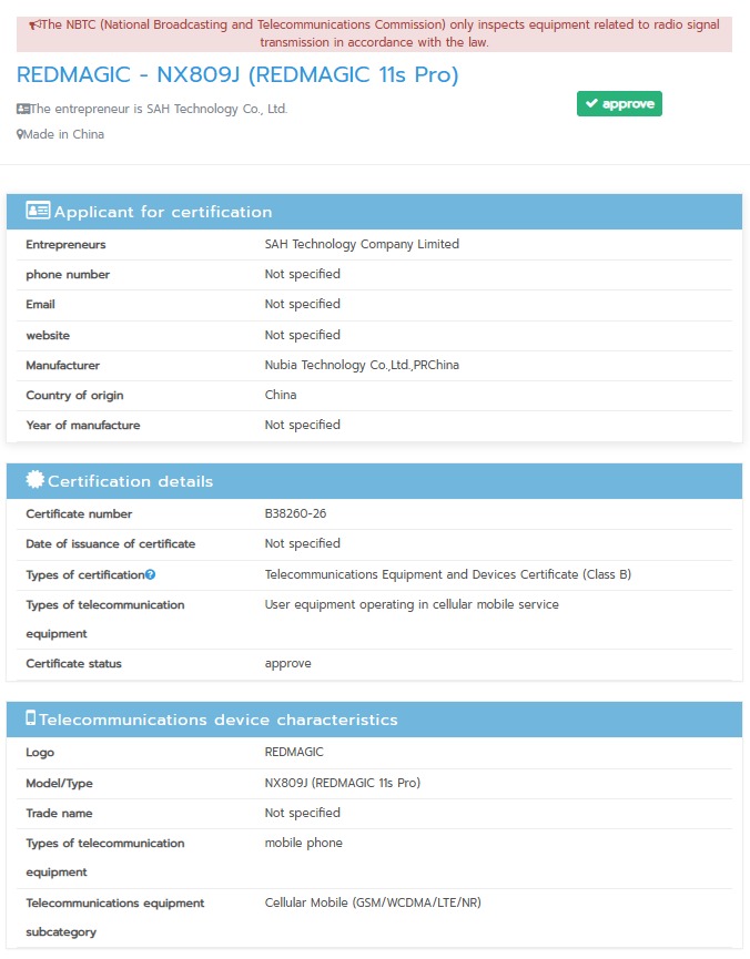 Red Magic 11S Pro NBTC certifed